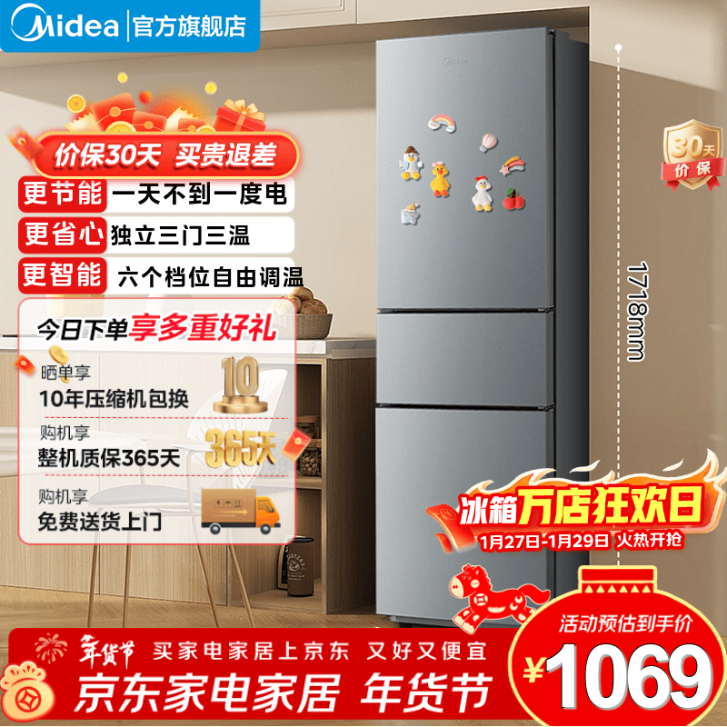 Midea/���� 220�� ���� ���� BCD-220TM