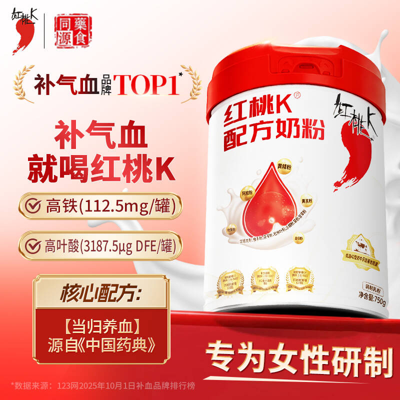 ����K ҩʳͬԴŮʿ�̷� �߸Ƹ���Ҷ���в����̷ۺ��ŷ�����Ѫ�ɷ�750g209Ԫ