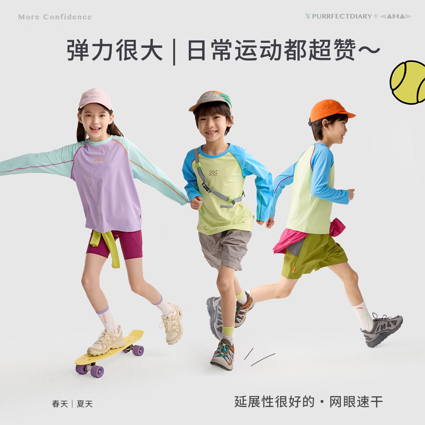 咕噜日记（Purrfect diary）【速干T】童装儿童插肩袖T恤26春装男女童休闲长袖打底衣 海棠紫 150