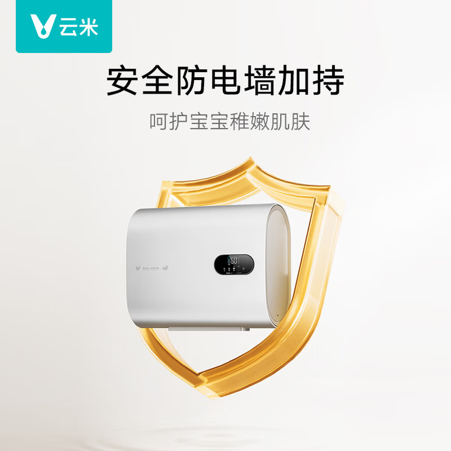 云米（VIOMI）蓝调2智能家用电热水器60L超薄超短双胆扁桶 3000W变频速热抑菌增容大水量VEW606 60L 3000W