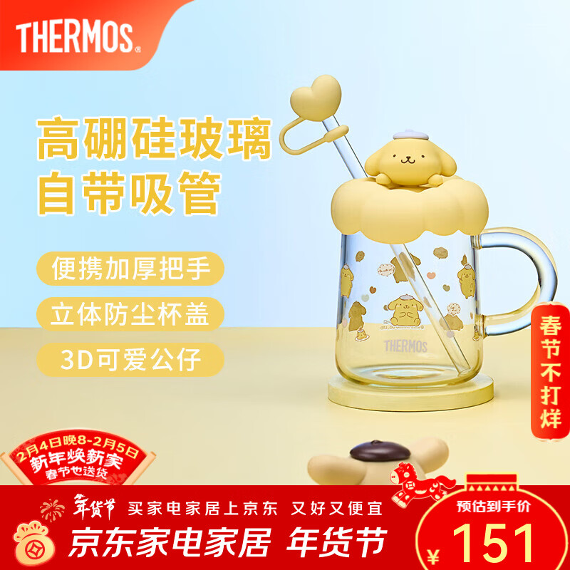 膳魔师玻璃吸管杯高硼硅耐热水杯办公室带盖咖啡杯子三丽鸥生日礼物 布丁狗 500ml