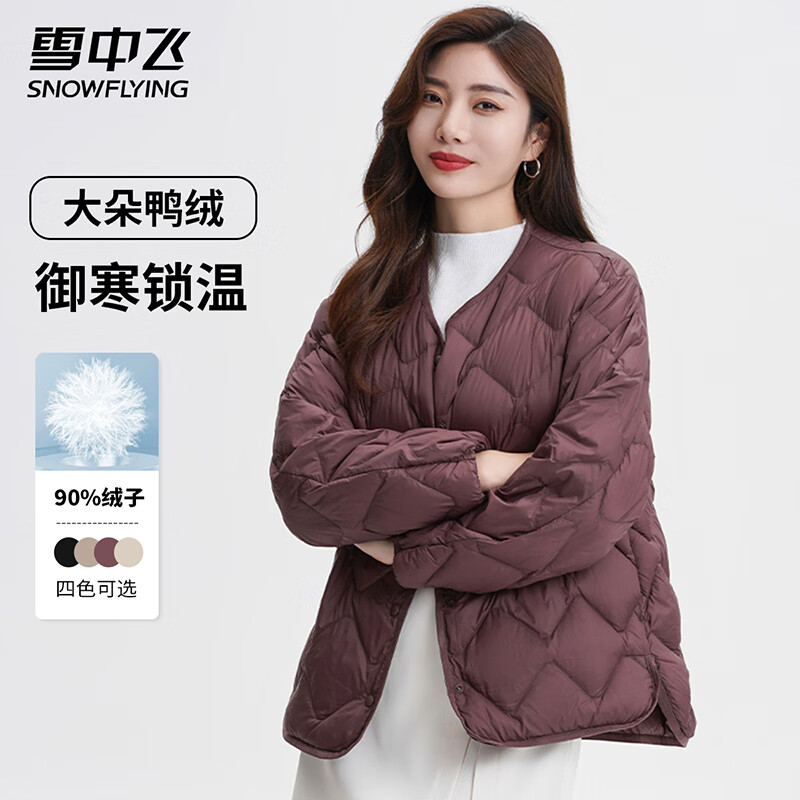 雪中飞女士羽绒服秋冬季轻薄款简约潮流百搭美拉德防寒短款保暖外套女 棕褐色 M (160)