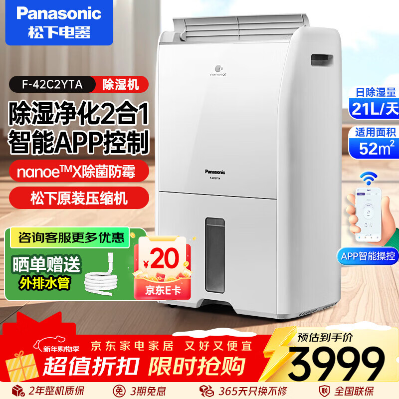 ���³�ʪ����ʪ�����ø��³���ȥʪ��������������ڵ��������ҿ�����ʪ������ѹ���� 21L/�� 40-70�O WiFi��F-42C2YTA