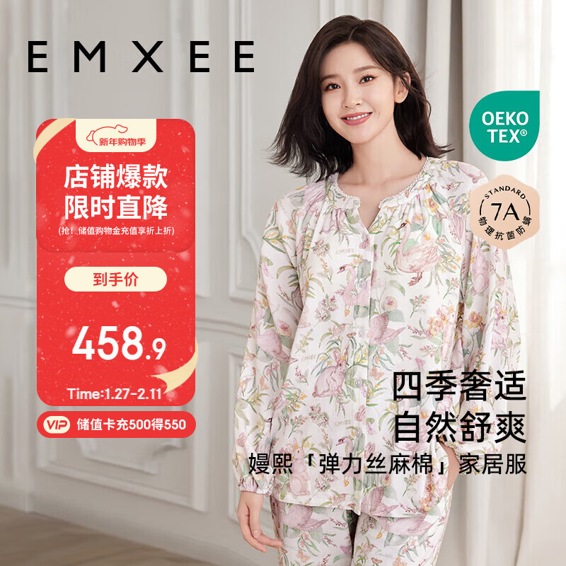 嫚熙（EMXEE）【唐艺昕同款】春夏孕妇丝麻棉哺乳睡衣产妇胸垫月子服家居服 L码