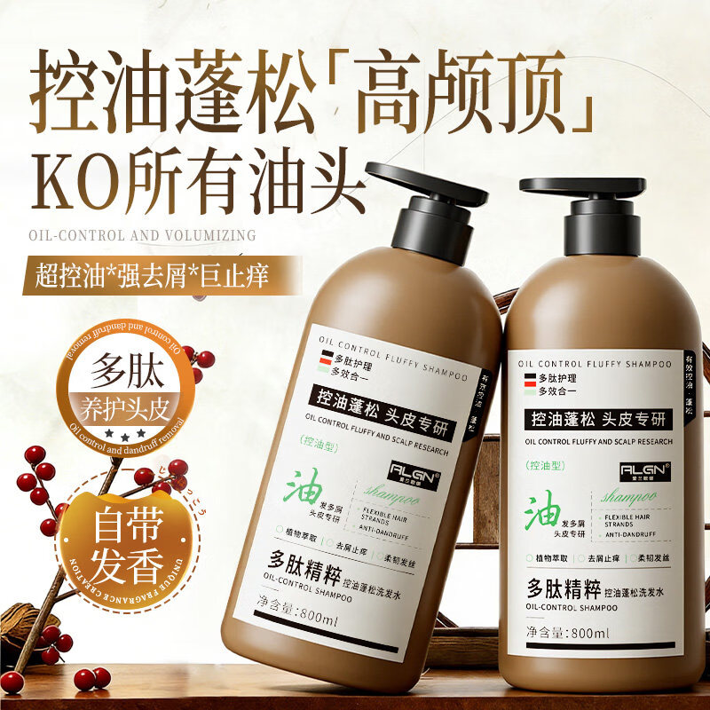 爱兰歌娜多肽洗发水控油去屑止痒持久蓬松柔顺留香男女士第洗头膏露金榜1 【柔顺蓬松】多肽蓬松洗发水800ml