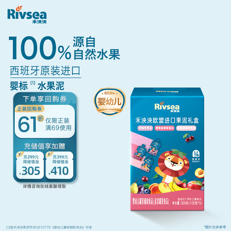 禾泱泱欧盟进口果泥礼盒300g宝宝果泥辅食婴幼儿水果泥早餐搭档6月+