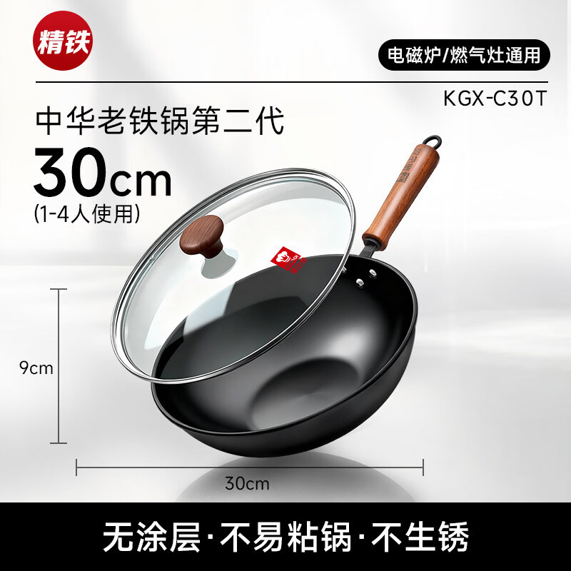 康巴赫老式铁锅炒锅无涂层不粘锅炒菜锅家用平底电磁炉燃气灶专用 _爆炒精铁锅_ 30cm