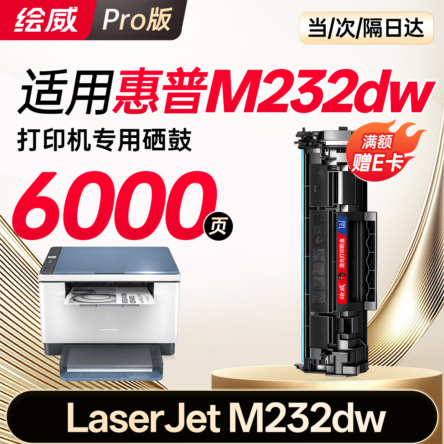 �������û���M232dw����HP LaserJet M232dw���Ĵ�ӡ��ī��ר������ ī�ۺ� ī��
