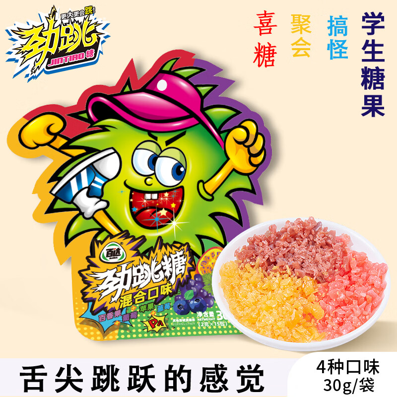 劲跳跳跳糖劲跳糖喜糖聚会糖趣味糖果儿童糖学生糖零食 混合口味30g