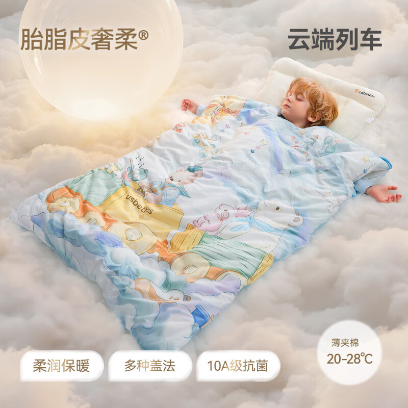 贝肽斯[胎脂皮]儿童防踢睡被加厚保暖睡袋幼婴儿宝宝秋冬防踢被子 纯棉×胎脂皮【春秋轻厚20-28℃】云端列车 75×100CM(建议0-2岁身高100CM内)