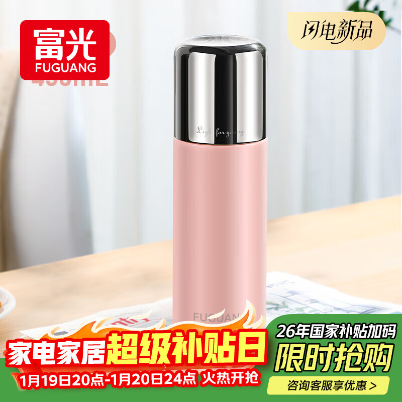 富光保温杯水杯男女士大容量泡茶杯子上学专用生日伴手礼物控温水杯子