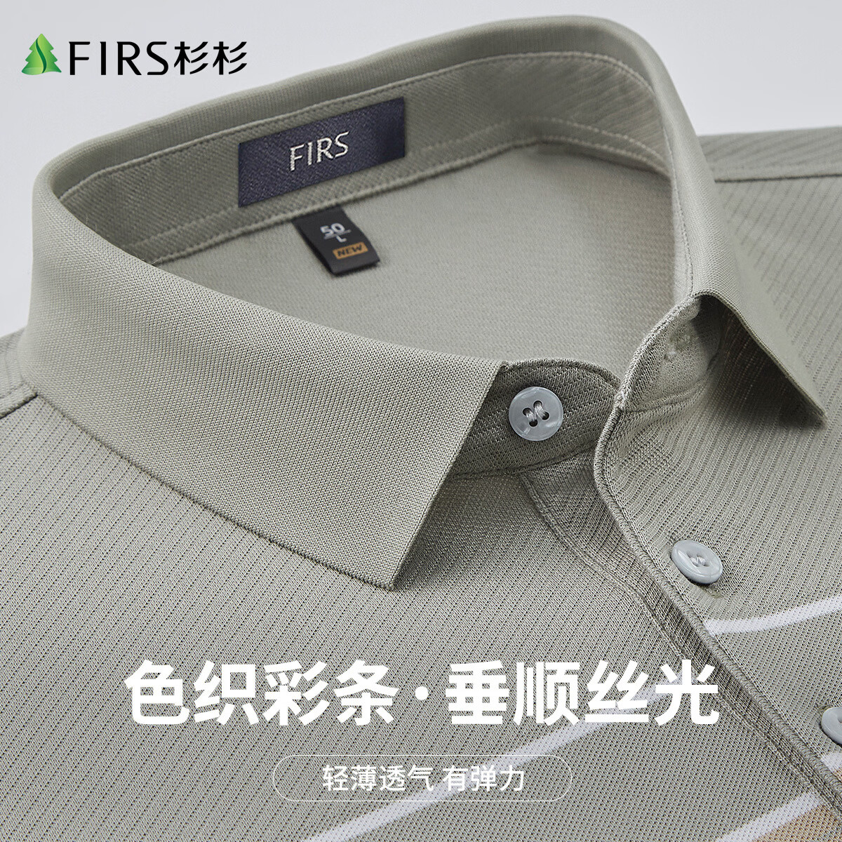 杉杉【舒适透气】夏季新款商务休闲短袖Polo衫男 绿色 M