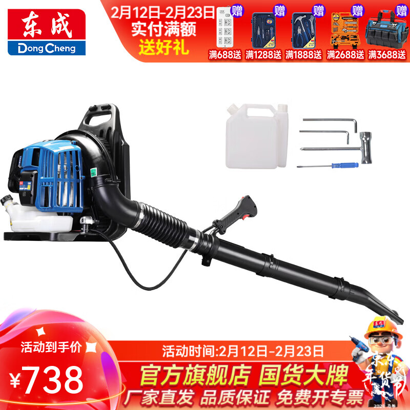 东成 汽油吹风机大功率鼓风机背负式暴风机吹雪机工业吹尘枪除尘器 二冲程【2500W】汽油吹风机FF-CF20