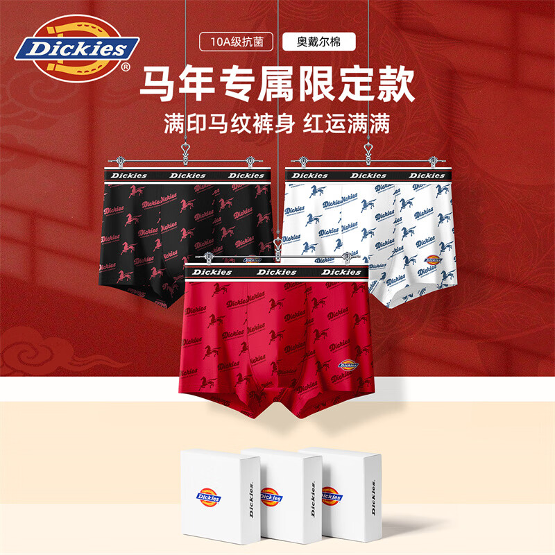 Dickies【马年限定】男士内裤纯棉红色本命年四角抗菌透气加大平角裤礼盒 黑色+白色+姜黄色 奥戴尔棉舒适透气 3条 2XL 适合体重150-180斤