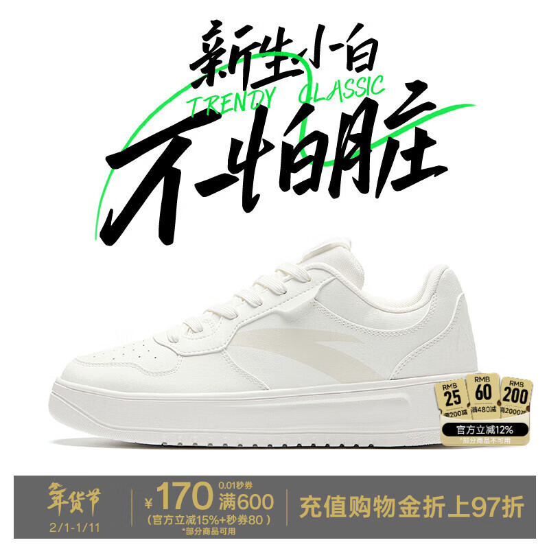 安踏板鞋男鞋春季轻便薄底运动鞋潮流百搭软底学生小白鞋男士休闲鞋子 【轻松厚底板鞋】纸莎白-2 44 (270mm)