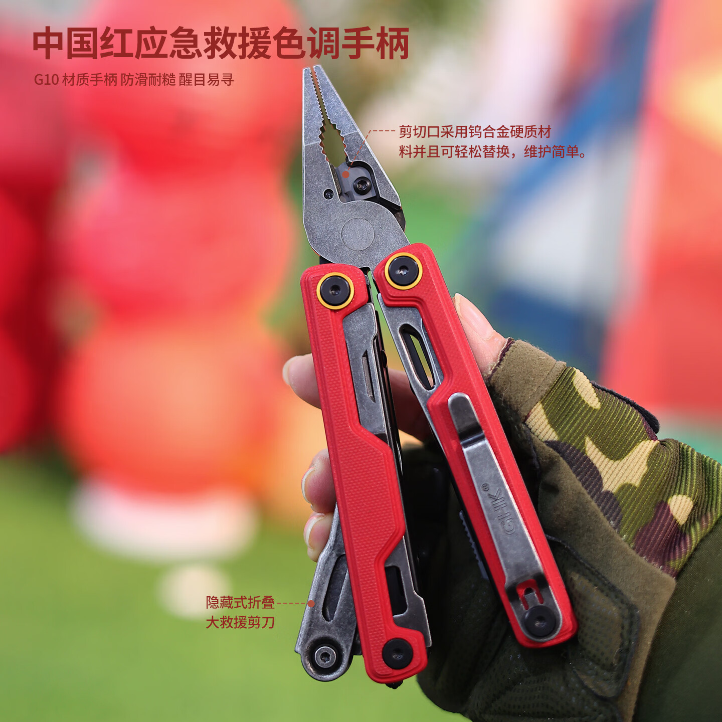 鸿丰(GRAND HARVEST)鹰戈限定款多功能折叠钳装备便携户外大剪刀车载应急车载破窗工具 鹰戈马年限定款