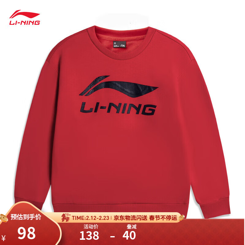 李宁童装丨套头无帽卫衣男女大童2026新款休闲舒适百搭圆领运动上衣 公牛红-2 160