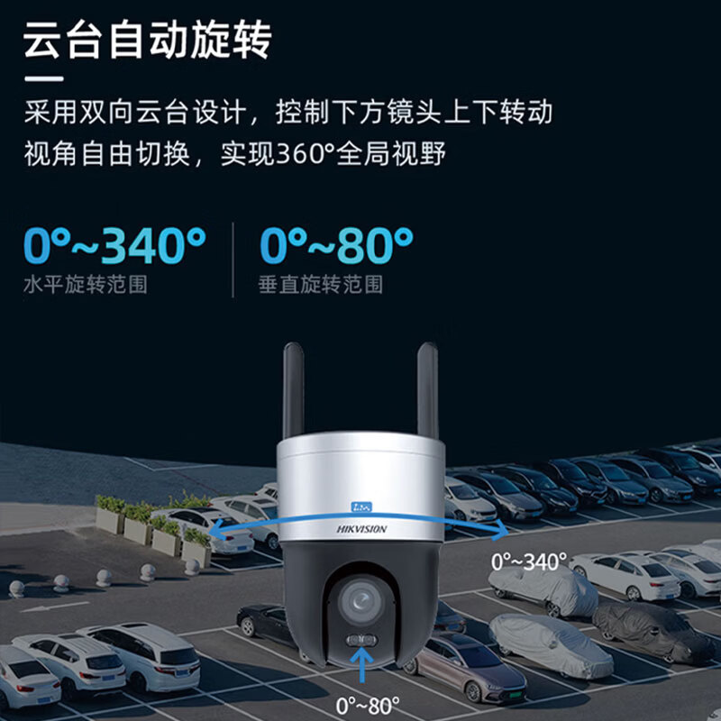 海康威视(HIKVISION)4G终身免流量监控球机摄像头 无需连WIFI 360度无死角带夜视室内户外农村院子手机远程 400万文搜臻全彩2.0丨Q3S4LW-GL/L 官方标配不带内存卡 内置无限流量卡