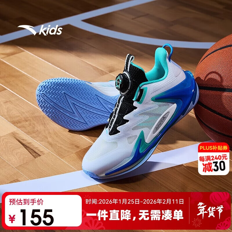 安踏儿童运动鞋男大童旋钮扣低帮青狂-刺篮球鞋312431111