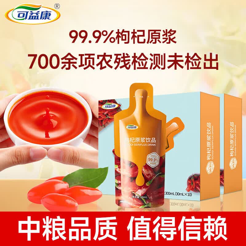 可益康枸杞原浆30ml*10袋/盒枸杞原浆中粮红枸杞果汁饮料原浆液 300ml*1盒