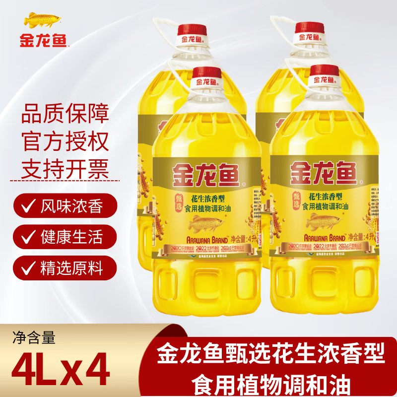 金龙鱼甄选花生浓香型食用调和油4L 甄选花生调和油 炒菜植物食用油 甄选花生浓香食用植物调和油4L*4桶
