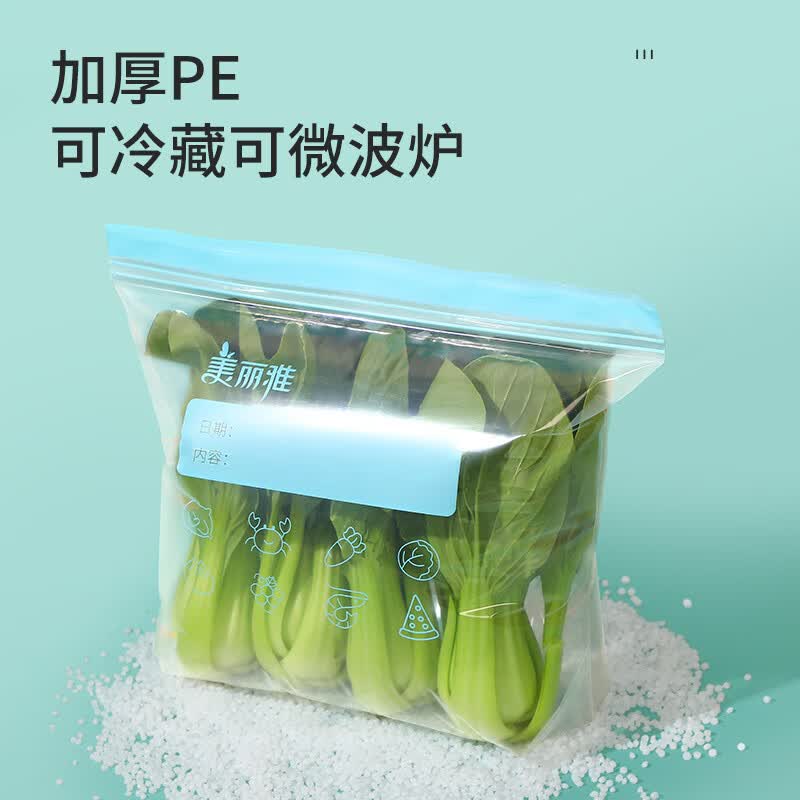 美丽雅食物食品自封袋滑锁收纳袋厚实厨房家用防水防潮冰箱分装袋 【底部加宽】大中小组合密封袋60只