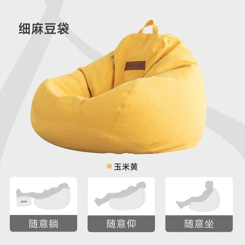 何佳功懒人沙发豆袋可躺可睡单人飘窗卧室客厅阳台休闲网红小沙发榻榻米 玉米黄 75x90cm 标准款