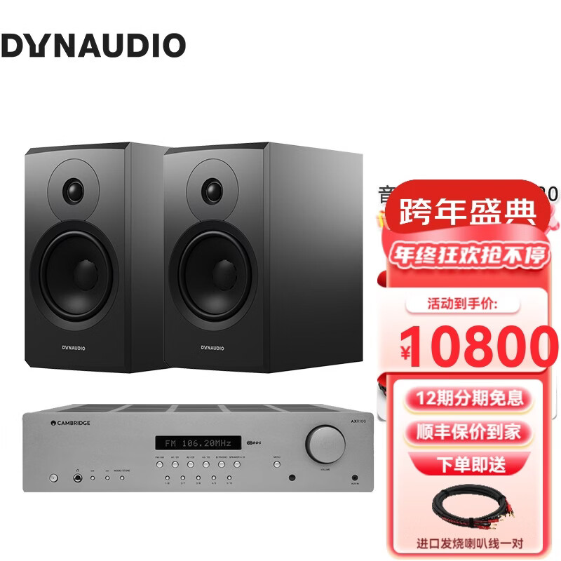 ���ã�DYNAUDIO�� Emit M20 �⾳��Դ�������ľ�ʵ���HIFI�߱��� ������Emit 20+���� AXR100