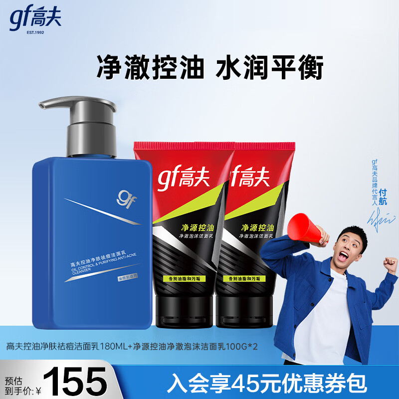 �߷�gf��������ͱ�ʪ��ʿ������������������ ����3���ף�180ml+100ml*2��
