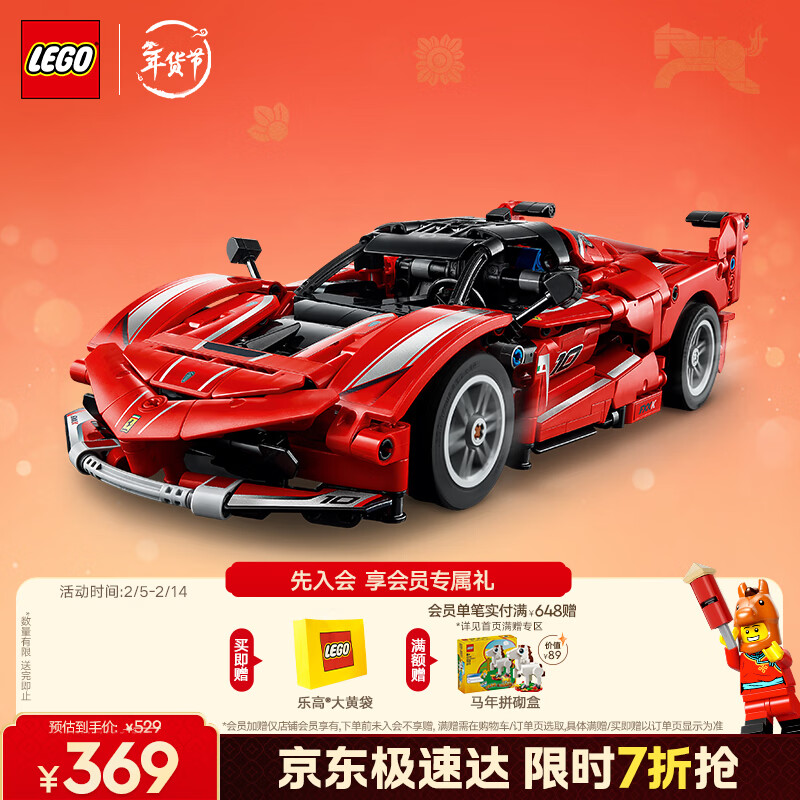 乐高（LEGO）积木机械组42212法拉利FXXK赛车男孩儿童玩具生日礼物马年新年货