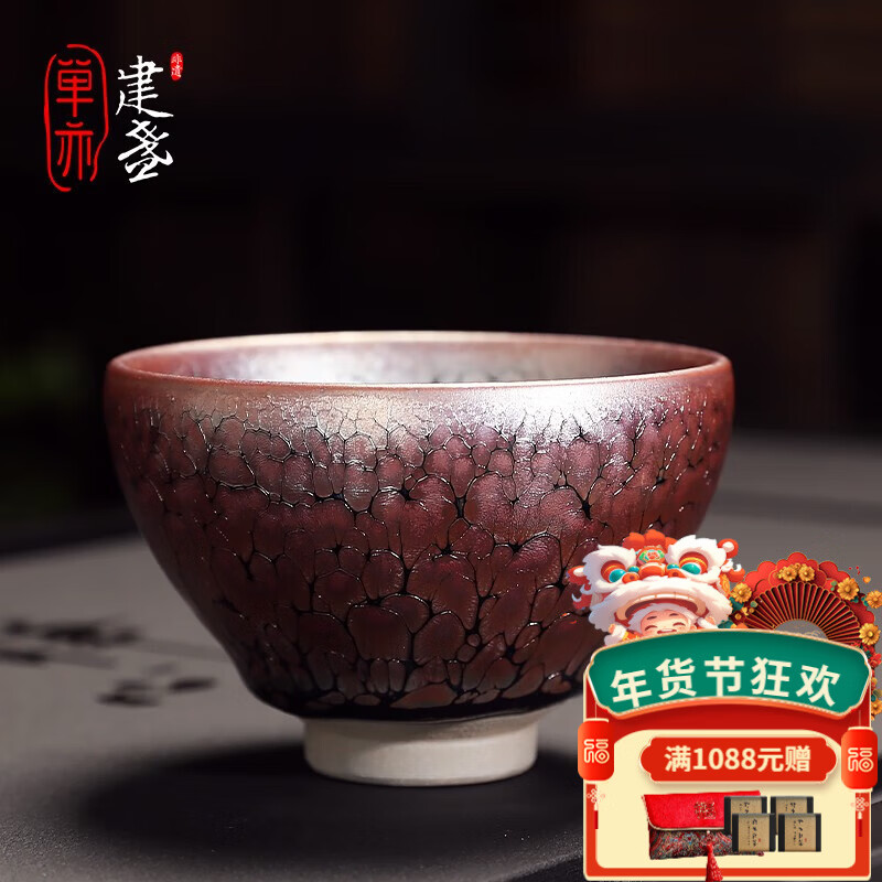 單亦建盞大師級茶杯油滴主人杯純手工建陽原礦品茗杯高檔春節(jié)禮物 紅牡丹斂口盞【李盞柜作品】