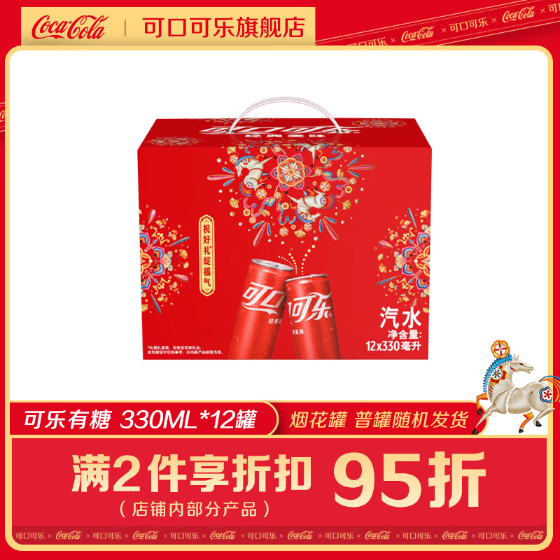 ���ڲ������ɿڿ������װ ̼��������ˮ Ħ�ǹ�  ���װ ���� 330ml*12�� 26.1Ԫ