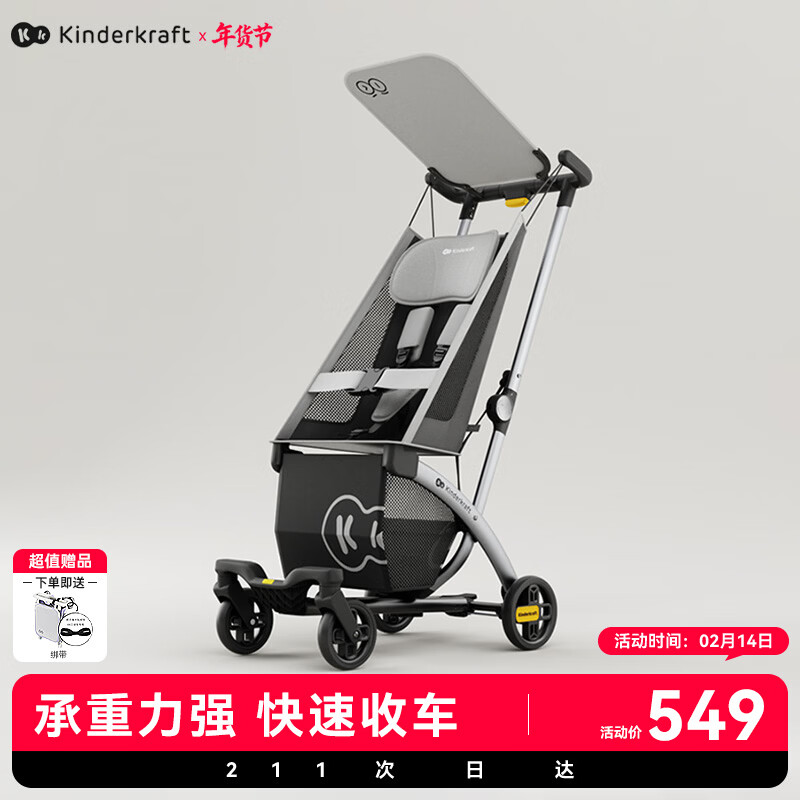 KinderKraftKK口袋推车小憨豆遛娃神器婴儿车轻便推车折叠小巧遛娃车 灰色