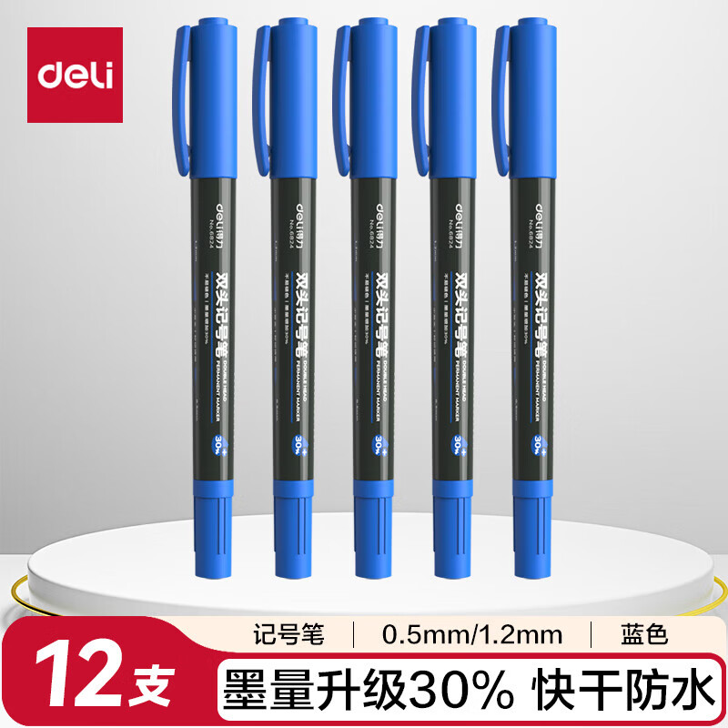 得力蓝色双头油性记号笔签字笔 办公物流会议笔马克笔 学生儿童美术勾线笔12支/盒6824