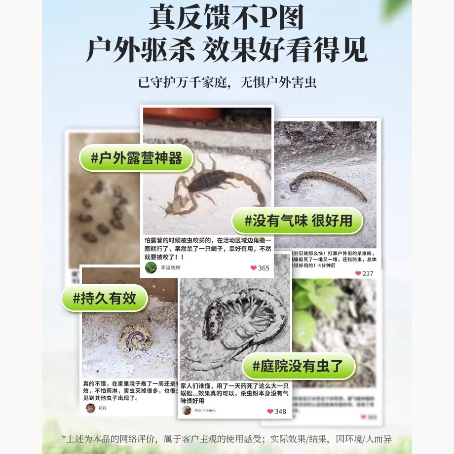 小熊家族室外一楼花园除虫杀虫粉露营驱蚊驱虫灭虫药户外防虫强力驱虫户外 【户外驱杀】大瓶杀虫粉500g