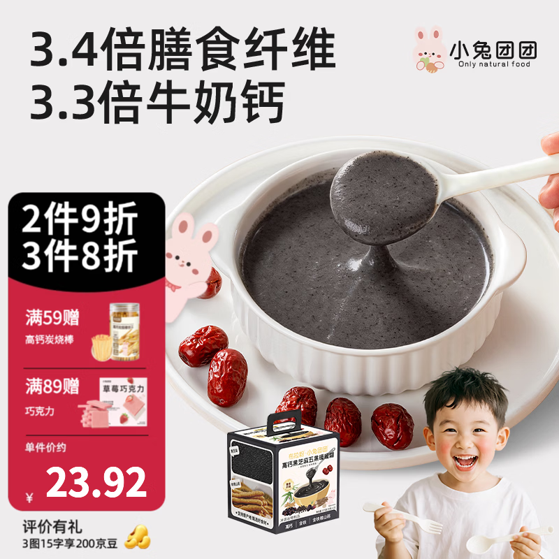 布拉粉小兔团团益生元山药富硒猴头菇米糊黑芝麻糊暖暖糊儿童营养早餐 高钙黑芝麻糊 375g*1盒