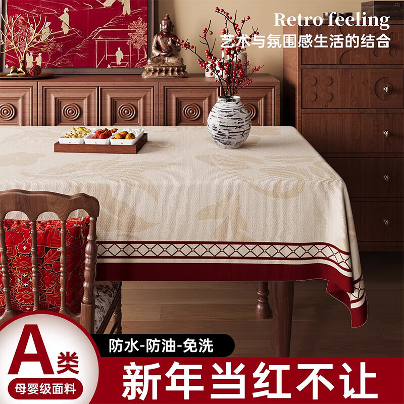 无印良品2025新款红色桌布轻奢高级感防水防油免洗新年喜庆氛围感茶几台布 锦绣花韵【防污渍-易打理】 定制尺寸专拍【联系客服】