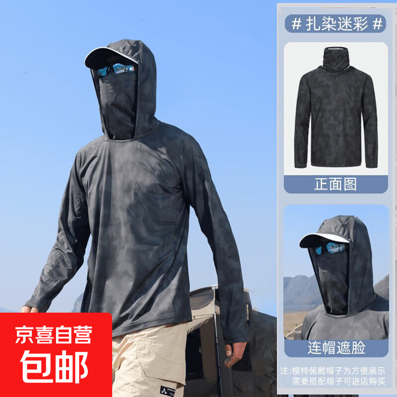 【户外迷彩】新款防晒衣男款冰丝薄款户外轻薄透气速干专业钓鱼 JY鹤稳-FS03扎染迷彩 3XL （145-160斤）