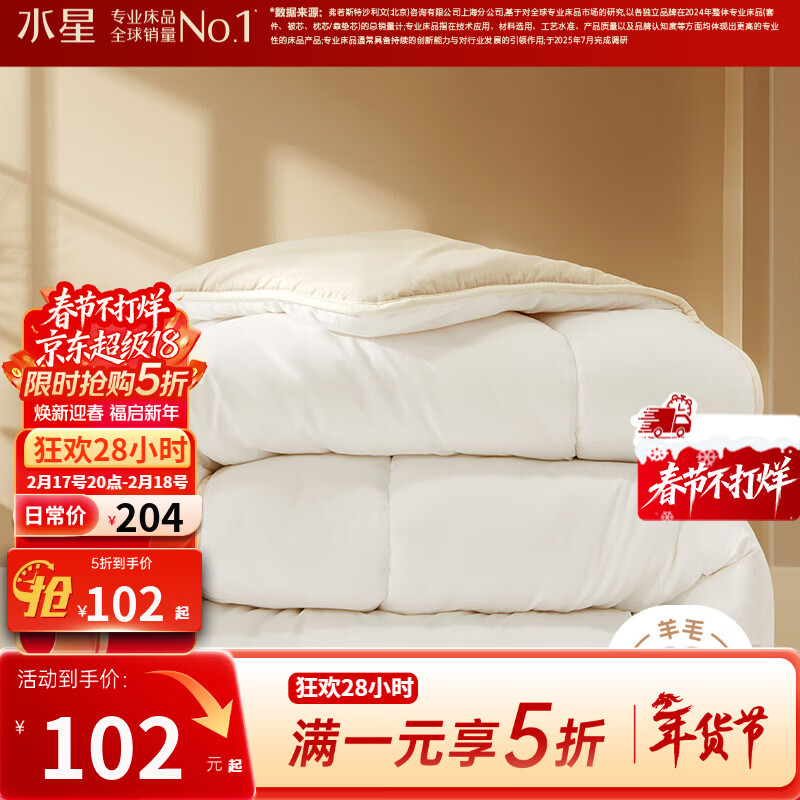 ˮ�Ǽҷĳ�Ʒ����˿��ë�� ������ë���ڿ������� ��ů�ﶬ��˫�˱�о �ļ�����A��&100%������ë�� 200cm*230cm(����1.5�״�) 119Ԫ