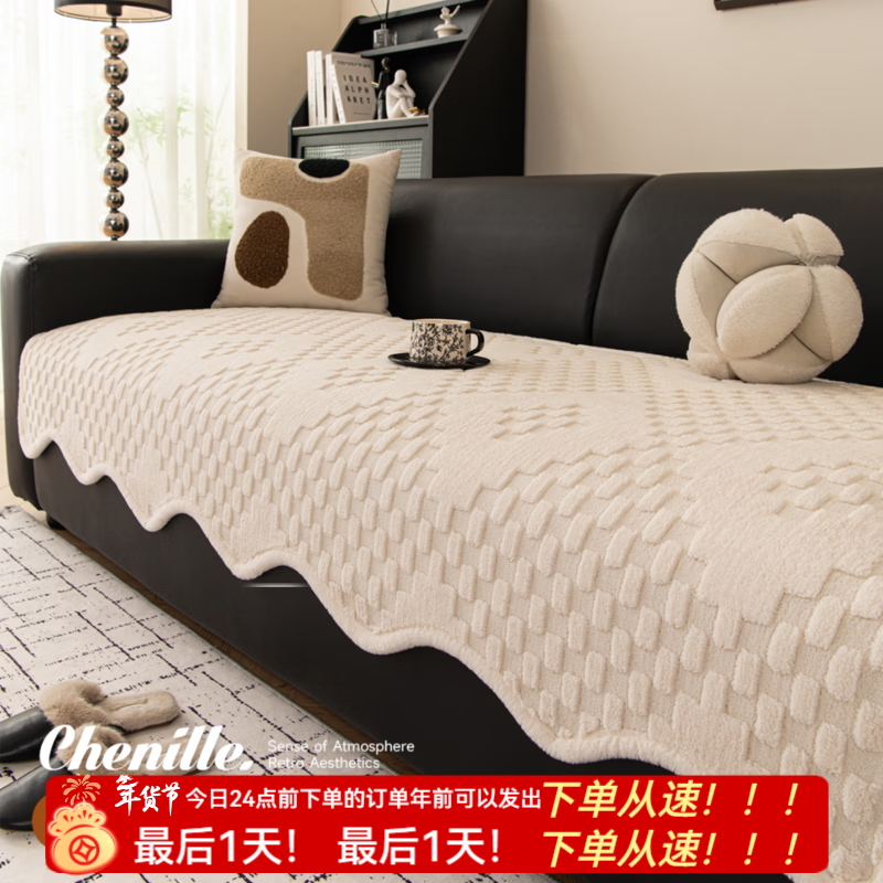 金拾美月奶油风异形沙发垫冬加厚毛绒坐垫秋冬季防滑直排套罩盖布巾 异形雅思-米白 70cm*70cm