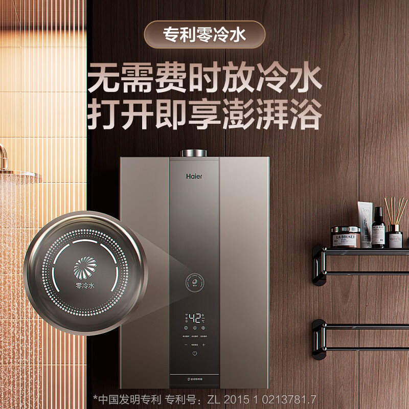 海尔(Haier)16升燃气热水器天然气双增压三管零冷水密闭稳燃舱 JSQ31-16KN3致逸U1【对标李佳琦直播间】主图2