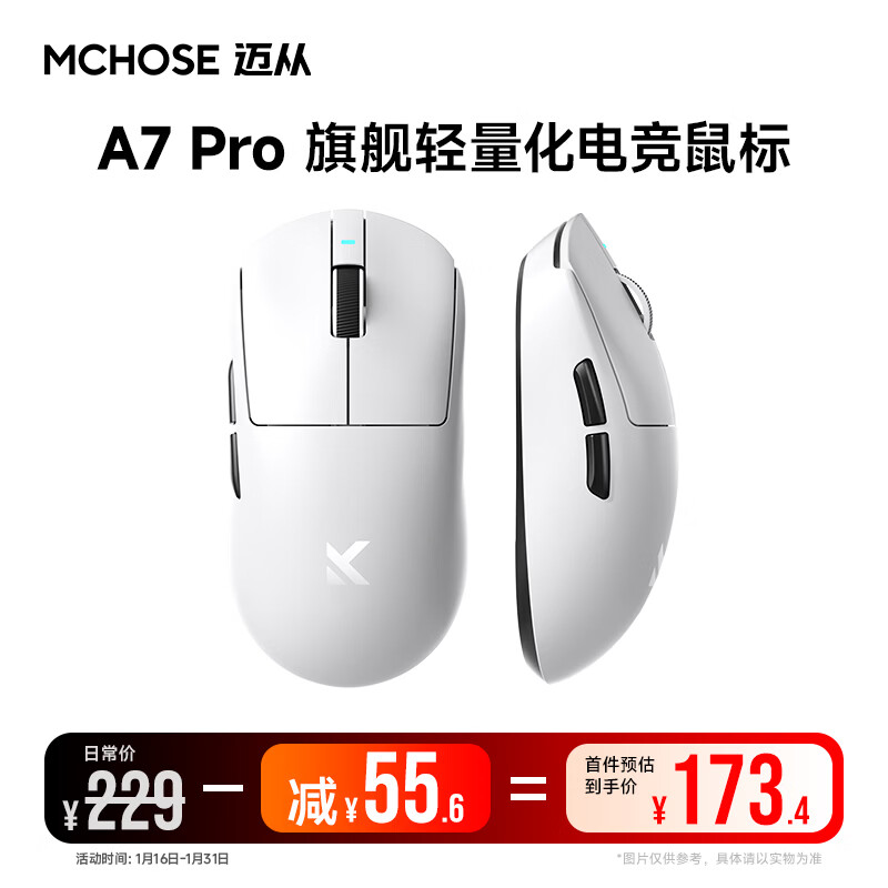 迈从（MCHOSE）A7 V2轻量化无线鼠标全能旗舰磁吸无线充游戏电竞办公神鼠三模连接PAW3950/3395人体工学 A7 Pro 白色