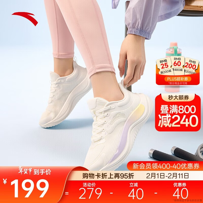 安踏水果糖丨缓震跳绳鞋女专业运动鞋有氧健身鞋训练通勤健步鞋