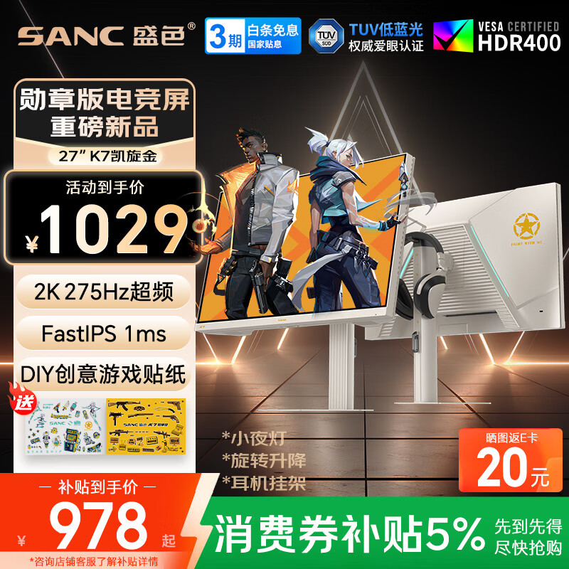 SANCʢɫ27Ӣ��2K275Hz�羺��ʾ�� FastIPS����Һ�� ��ת���� Ӳ�������� DIY��ֽ������Ļ K7������