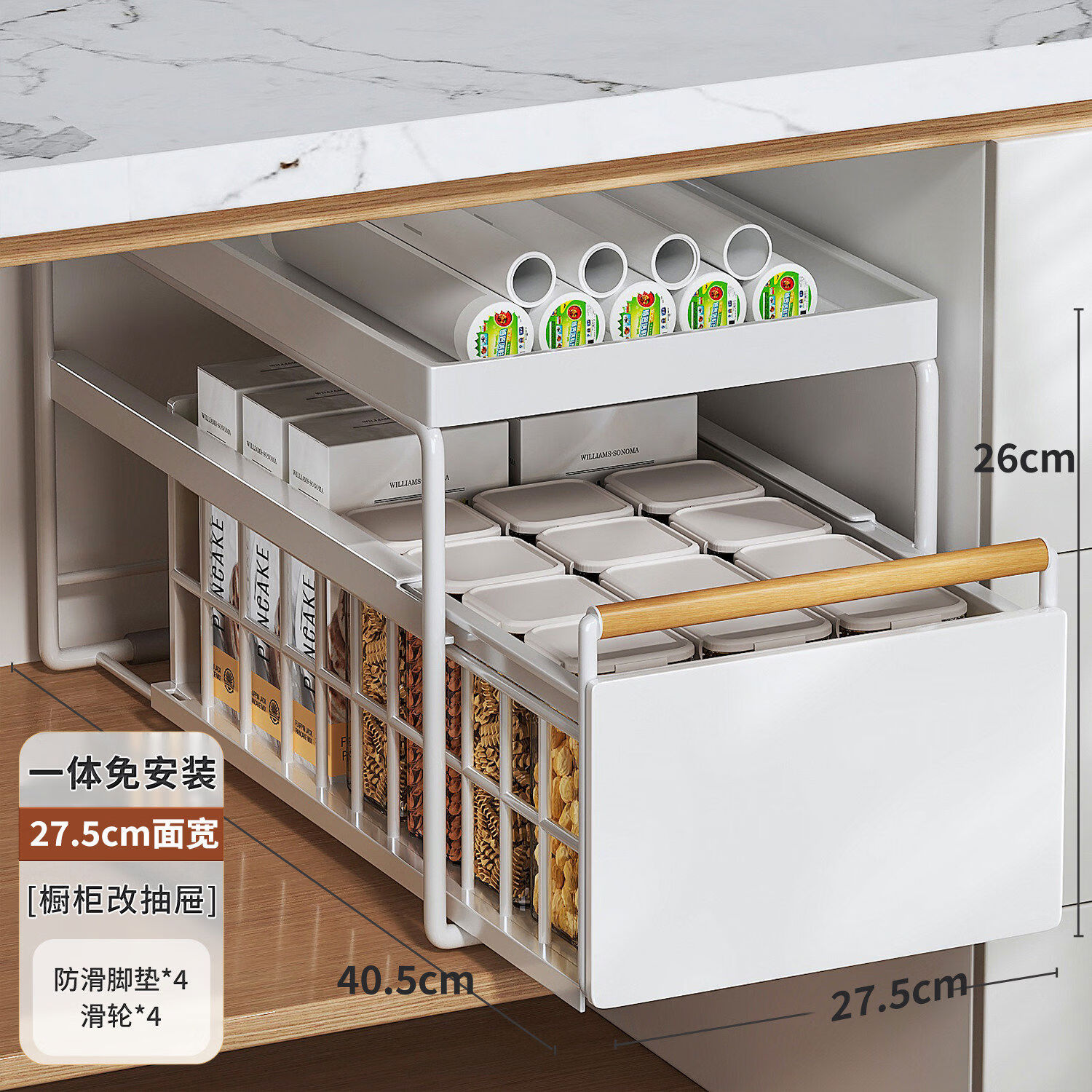 佳帮手超深抽拉置物架厨房调料抽屉式收纳层架整体橱柜拉篮下水槽分层架 云朵单层加宽免安装双层置物