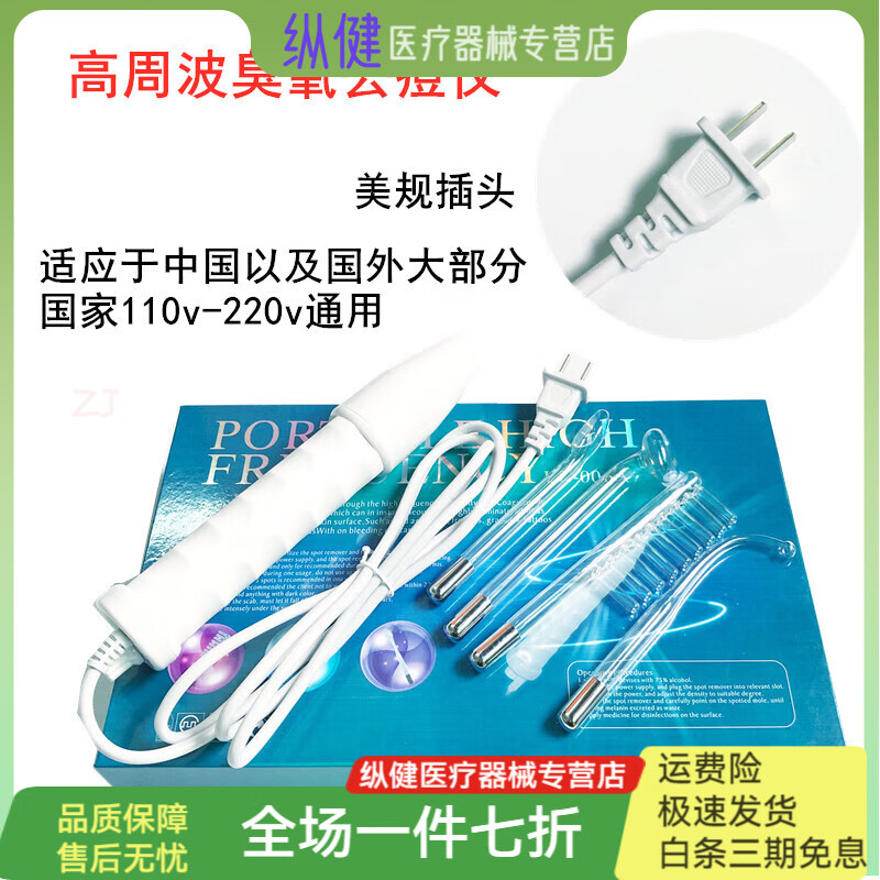 臭氧祛痘仪便携式高周波臭氧电疗棒去痘痘 去粉刺美容仪 美规