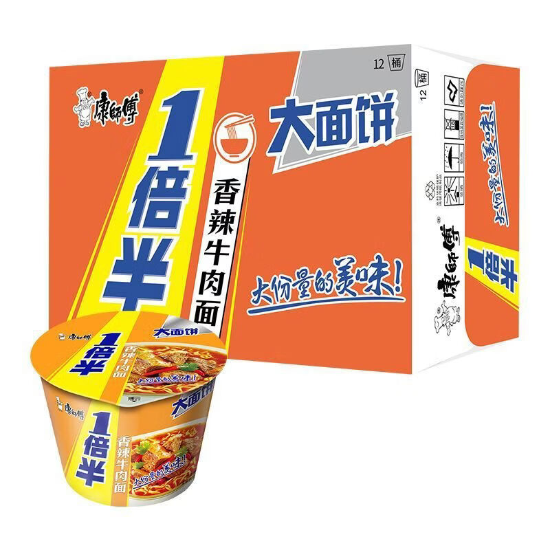 康师傅方便面一倍半桶装泡面红烧香辣牛肉面整箱批发夜宵免煮食 香辣牛肉面 新鲜日期12桶箱官方专卖