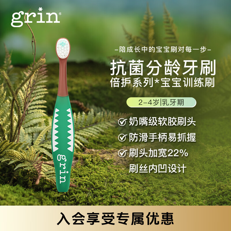 grin儿童牙刷2-4岁婴儿牙刷宝宝软毛乳牙刷口腔清洁 棕绿