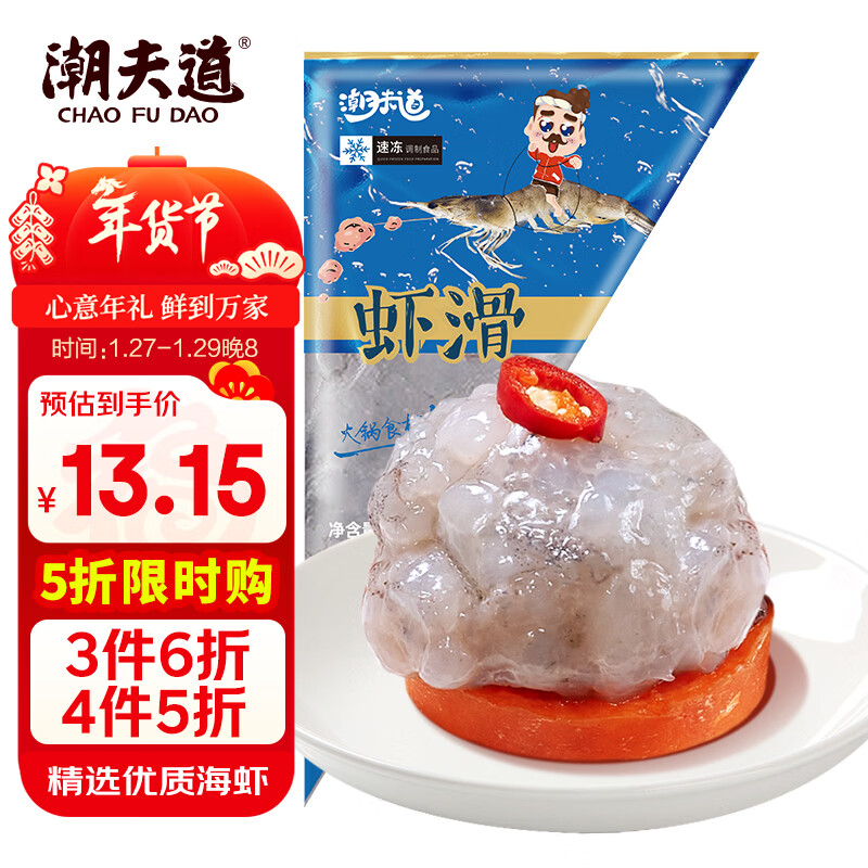 潮夫道低脂虾滑150g 95%虾肉含量虾饼火锅食材关东煮丸料麻辣烫烧烤