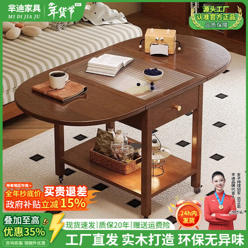 芈迪北欧实木可移动边几家用小推车茶几阳台客厅沙发边桌复古折叠角几 胡桃色茶几 100*60*62cm